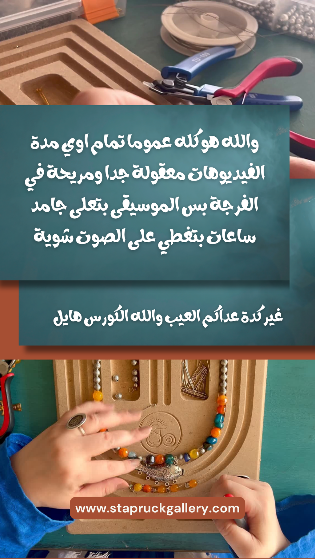 Jewelry course level one – Basic