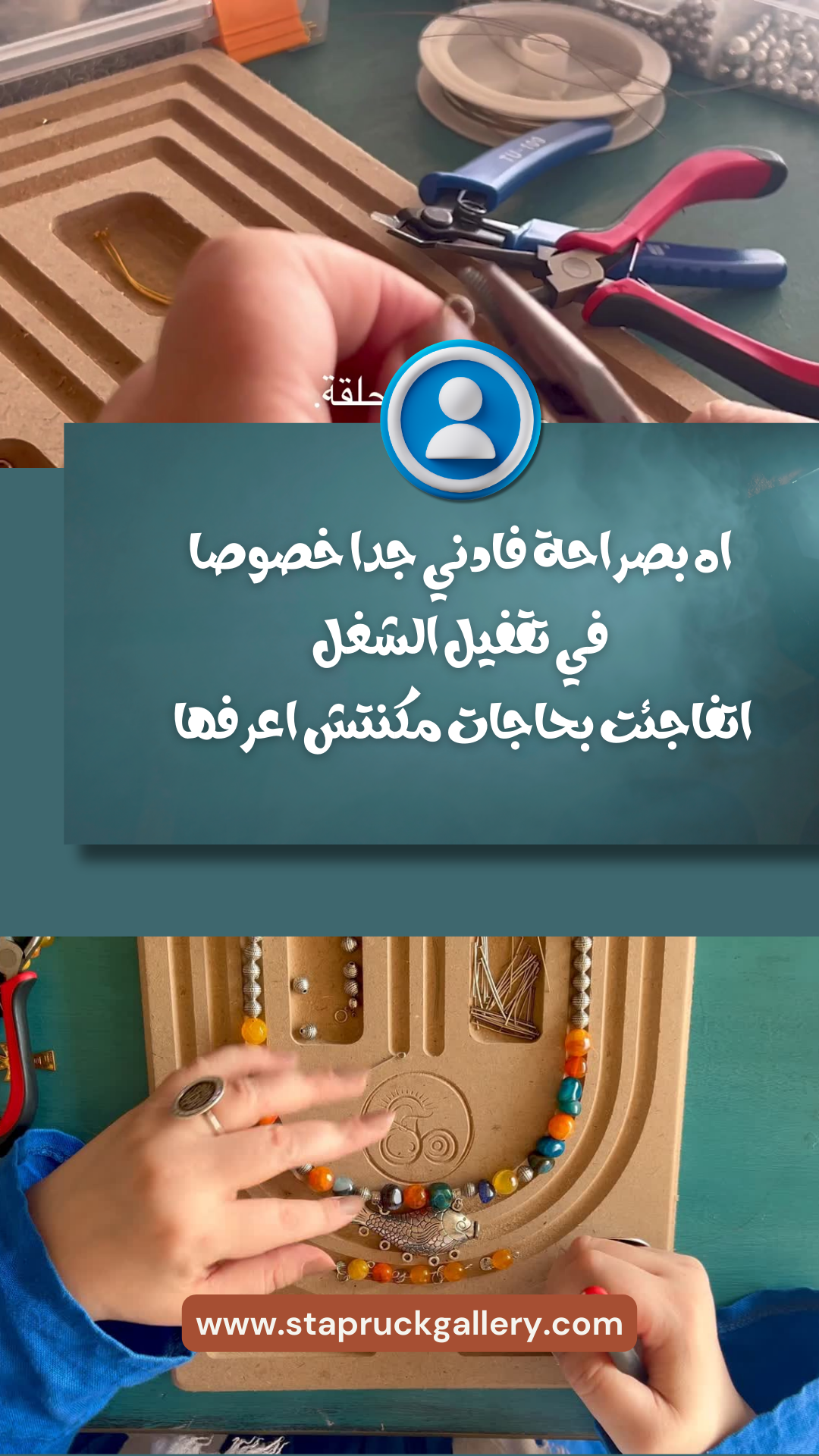 Jewelry course level one – Basic