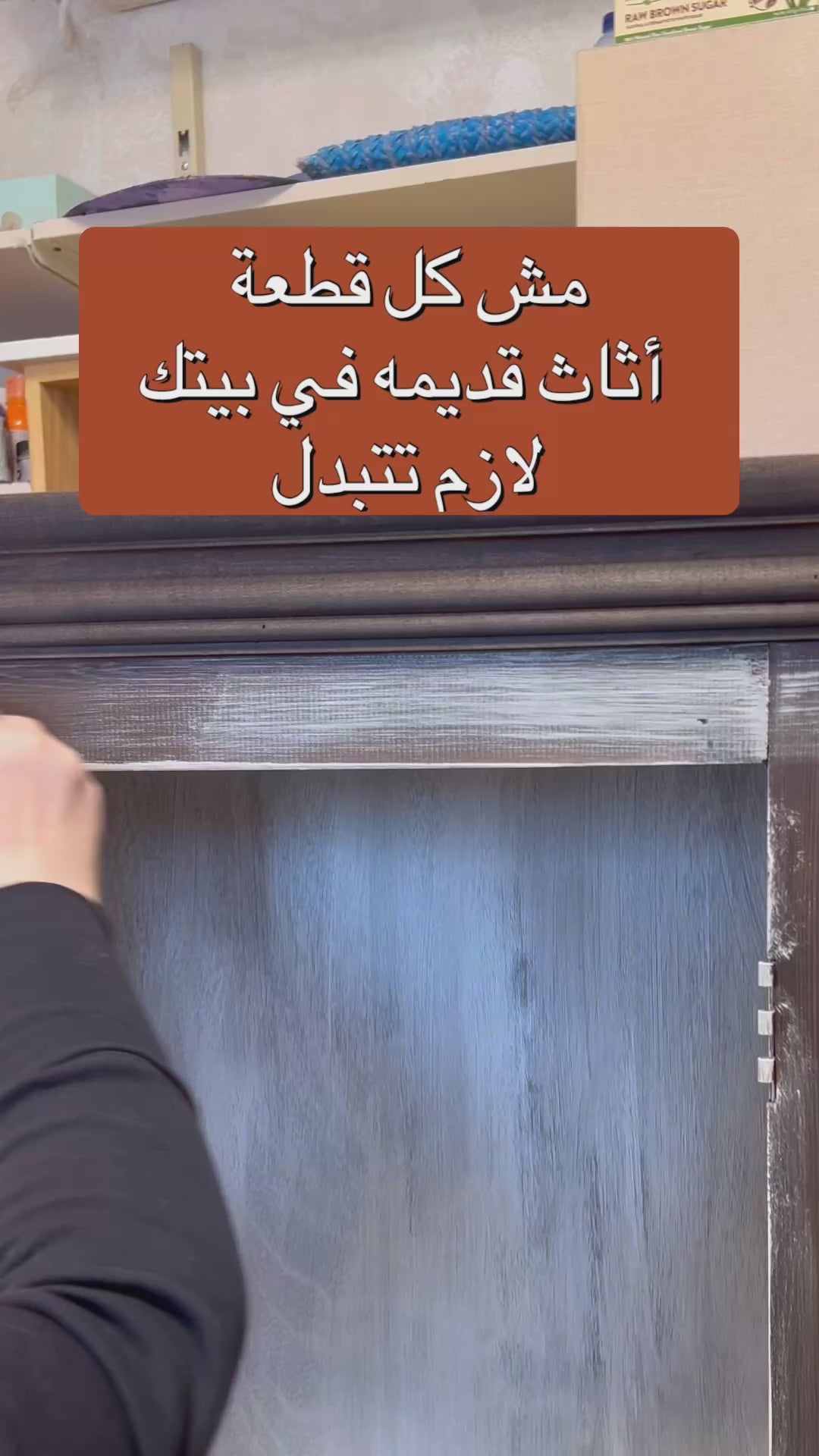 Personal Furniture Restoration Workshop ورشة تجديد الأثاث قطعتك الخاصة