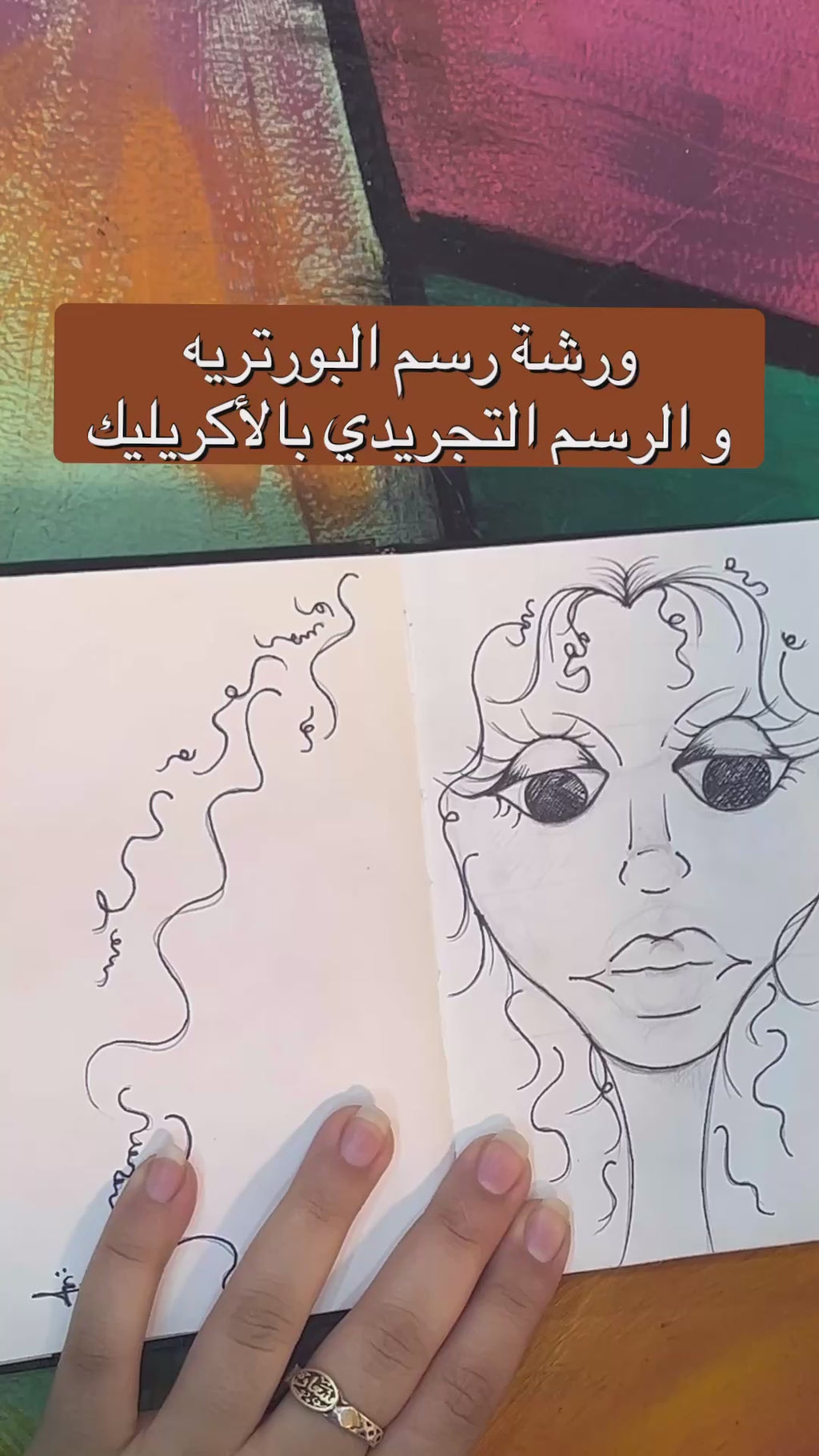 Acrylic Painting & Character Workshop ورشة الرسم بألوان الأكريليك والشخصيات